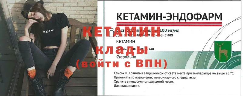 КЕТАМИН VHQ  Приволжск 