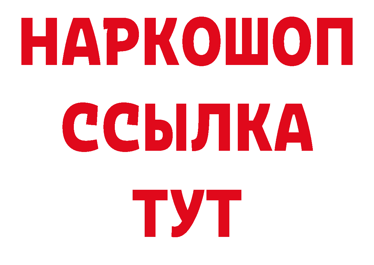 ГАШ гашик зеркало дарк нет кракен Приволжск